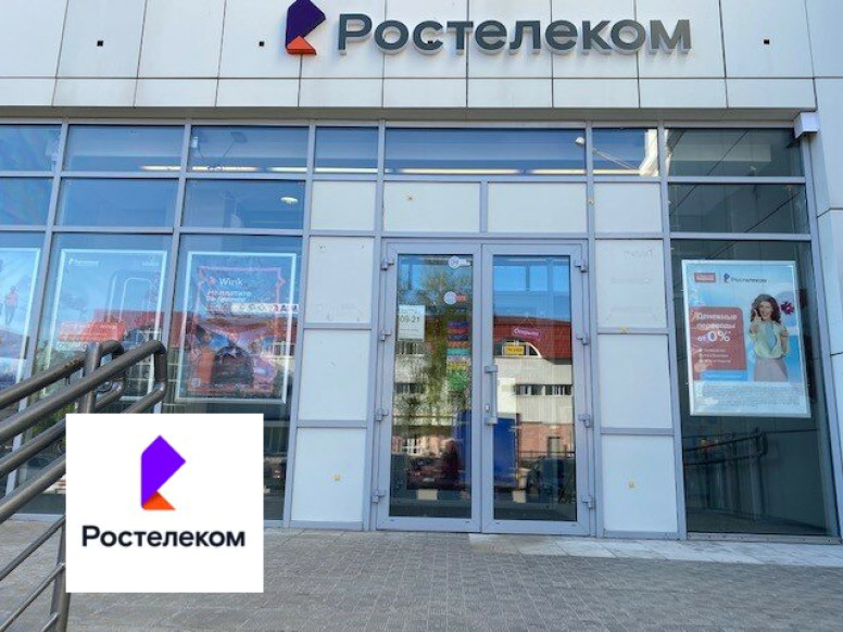 Ростелеком