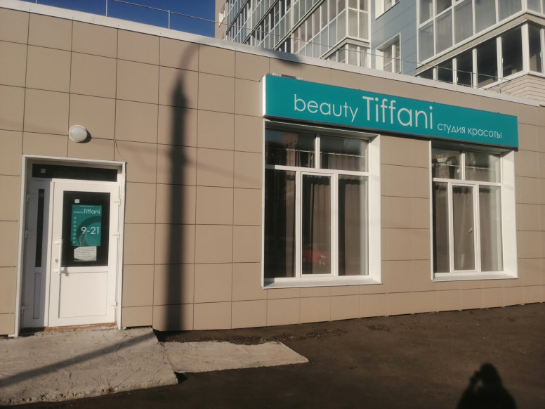 Tiffani Beauty studio