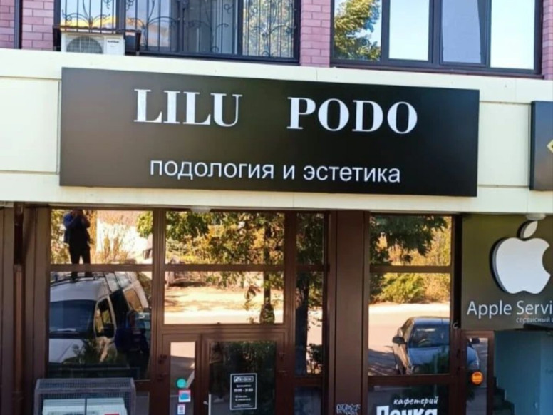 Lilu Podo