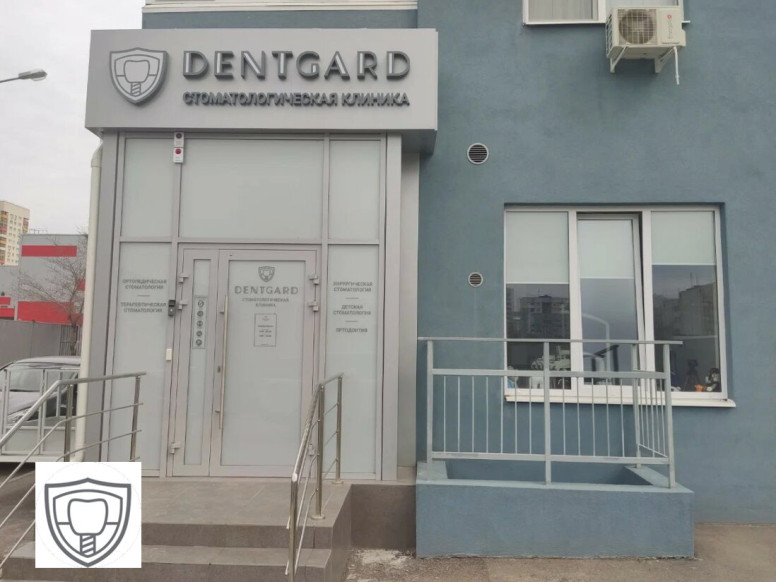 Dentgard