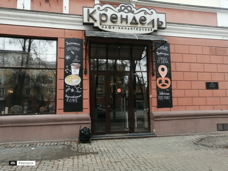 Крендель