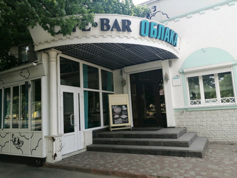 Облака