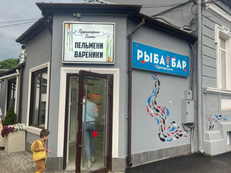 РыбаБар