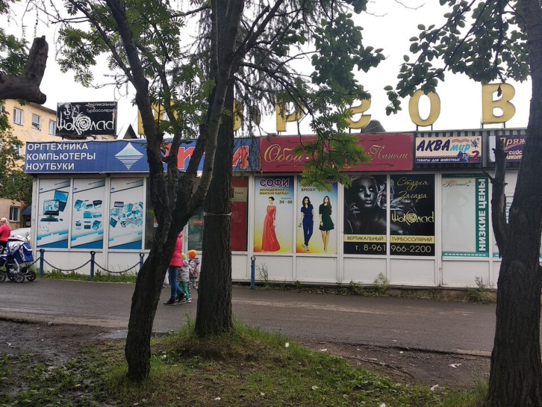 АкваМир