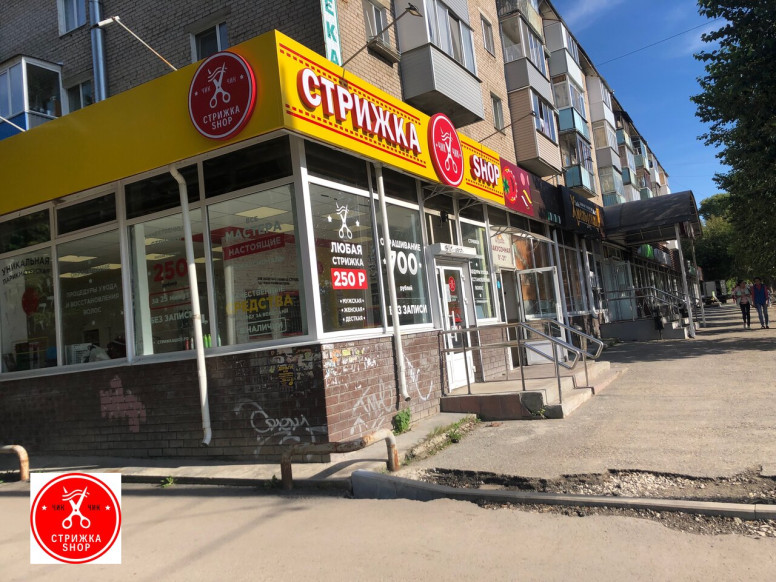 Стрижка Shop