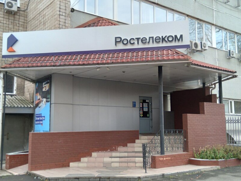 Ростелеком