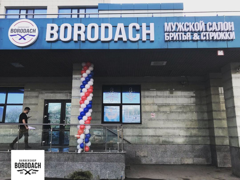 Borodach