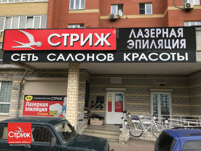 Стриж