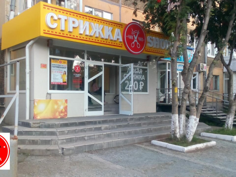 Стрижка Shop