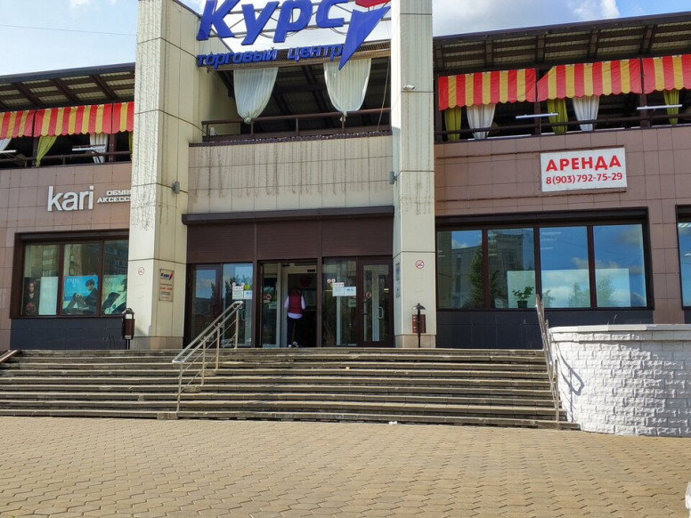 Курс