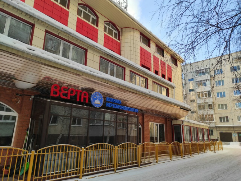 Верта