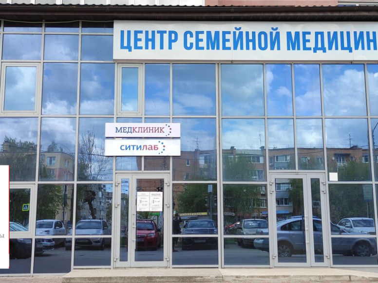 Медклиник