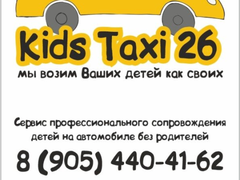 Kids taxi