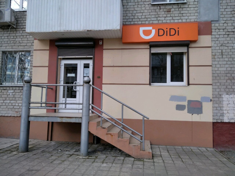 Didi