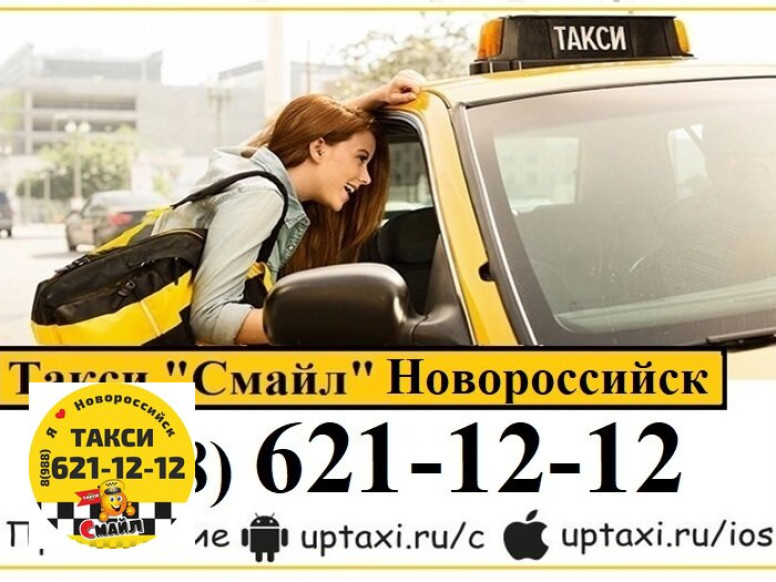 Taxi Smile