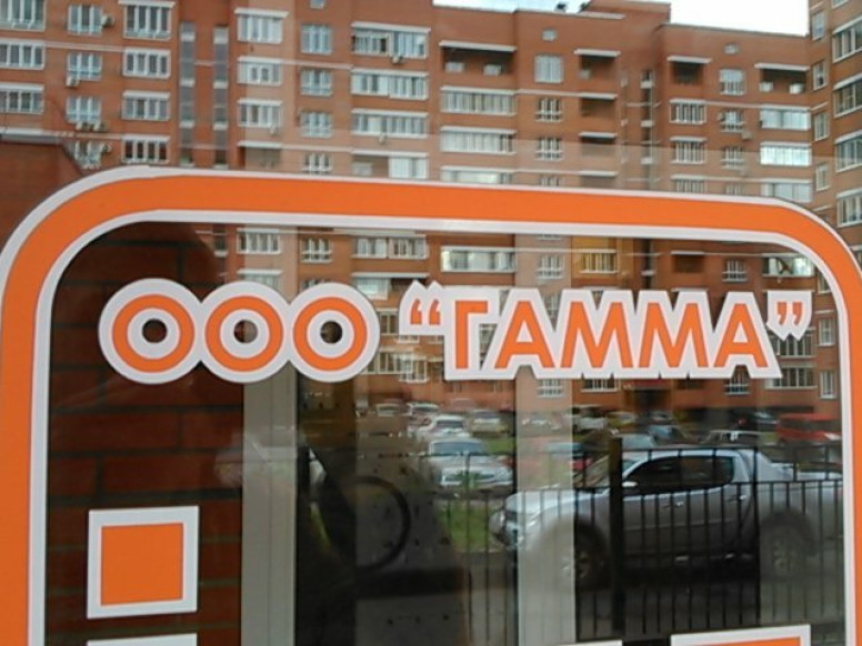 Таксопарк, такси Гамма