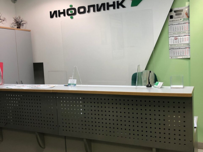 Инфолинк