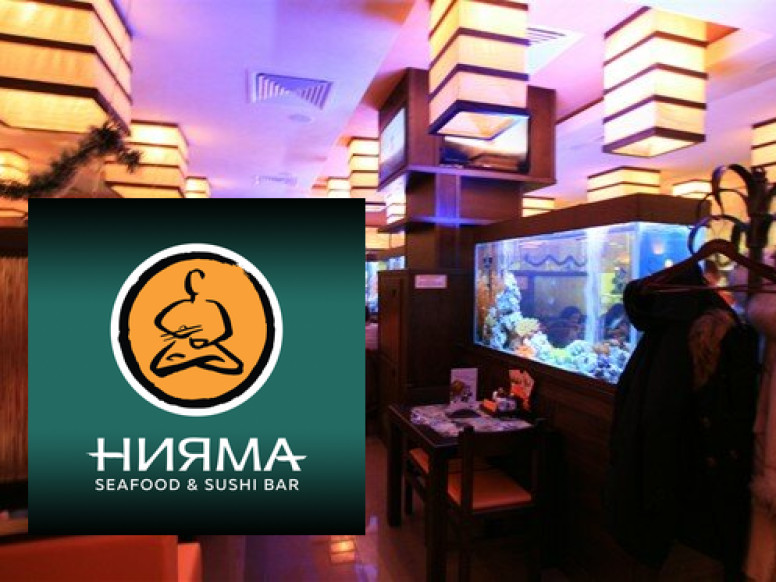 Нияма