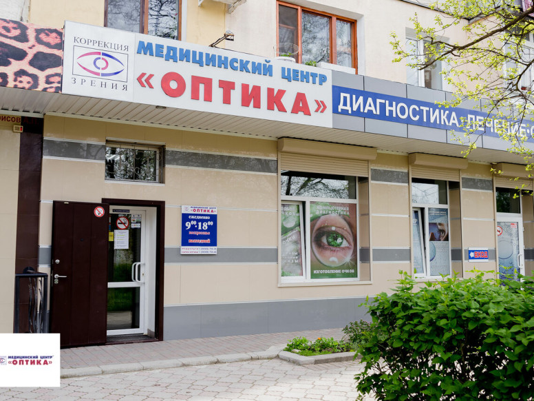 Оптика