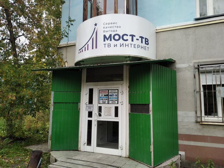 Мост-ТВ