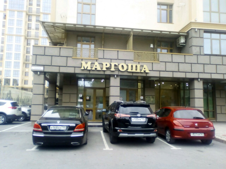 Маргоша