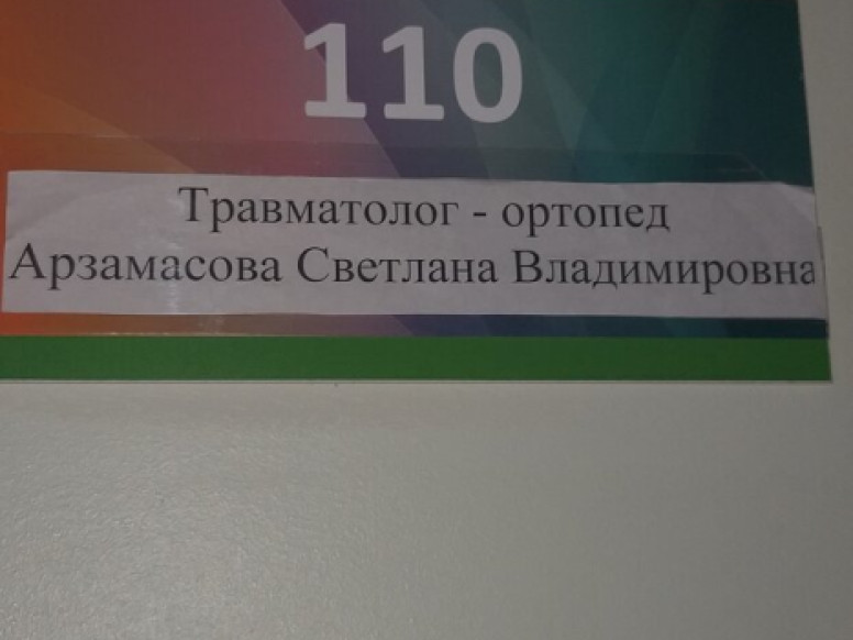 Детский травмпункт, Детская городская клиническая больница