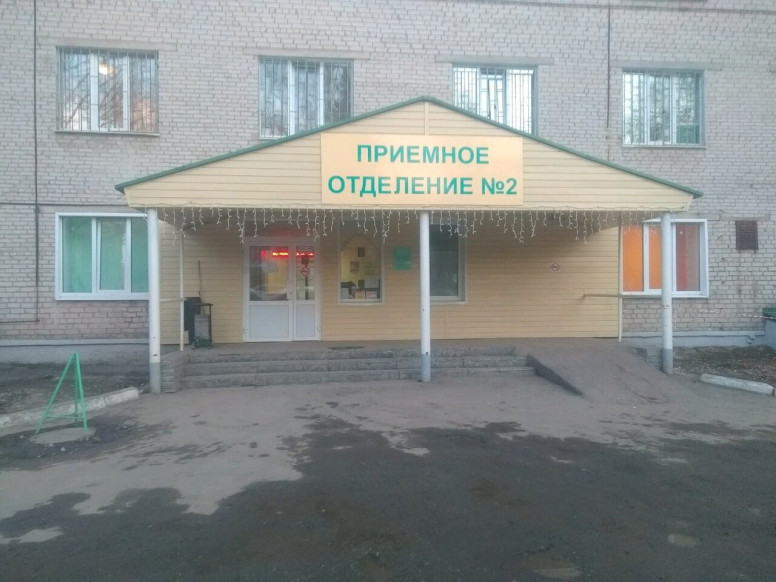 Травмпункт