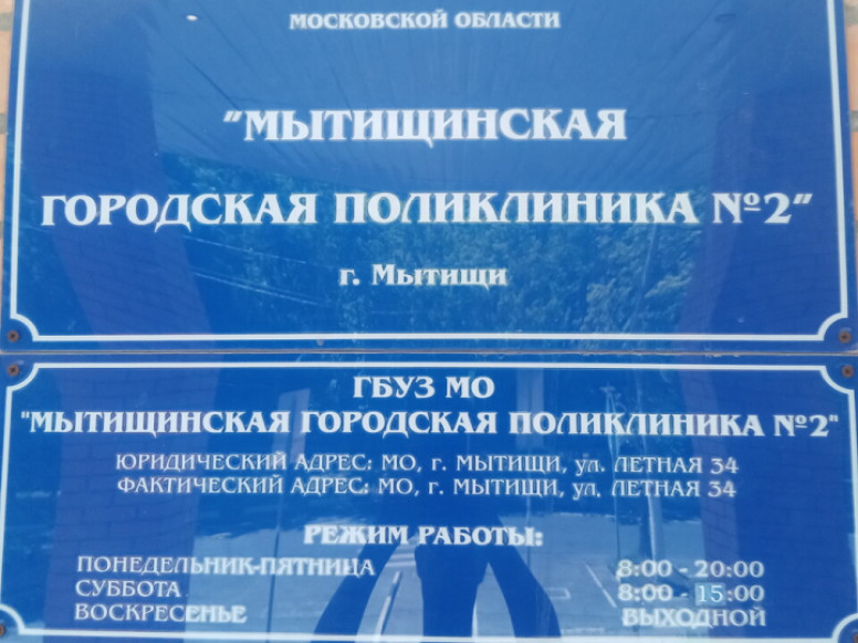 Травмпункт