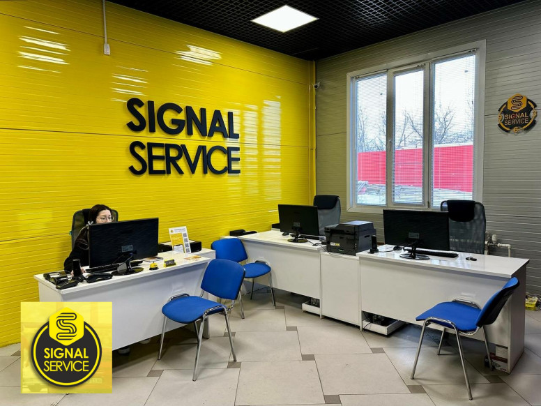 Signal Service