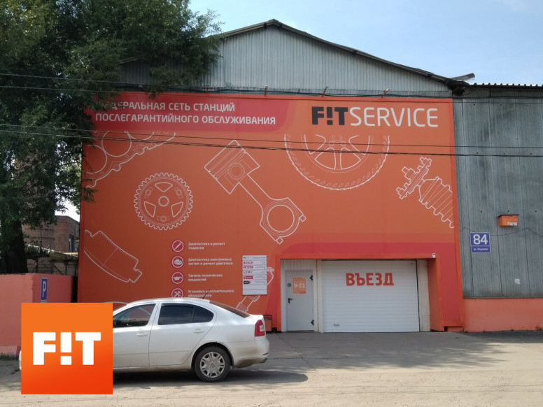 FIT SERVICE