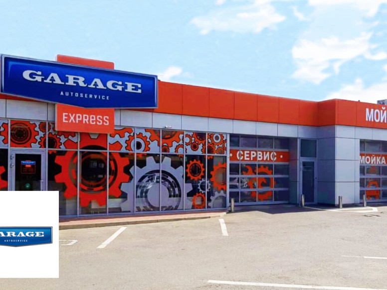 Garage Express