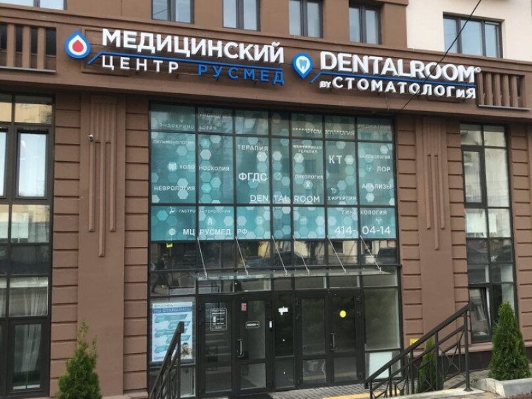 Dentalroom