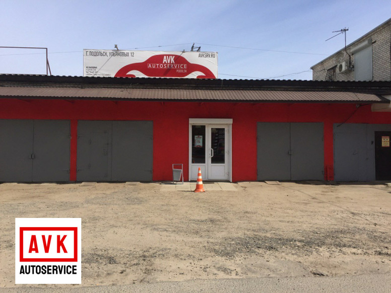 Avk AutoService