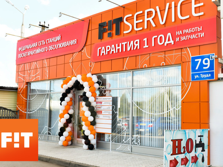 FIT SERVICE