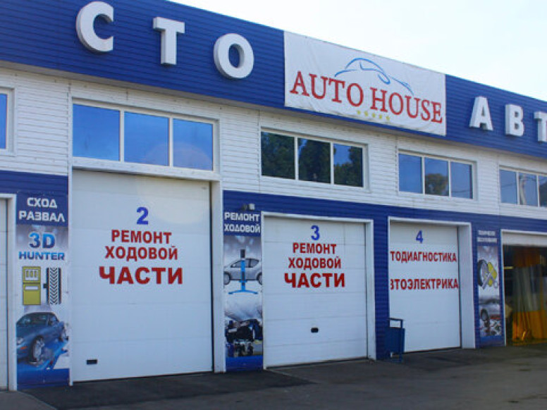 Auto House