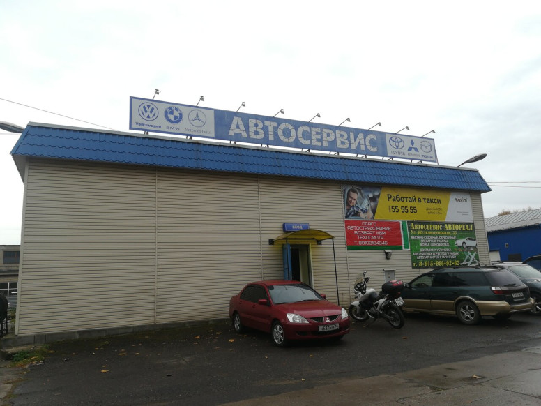 Автореал