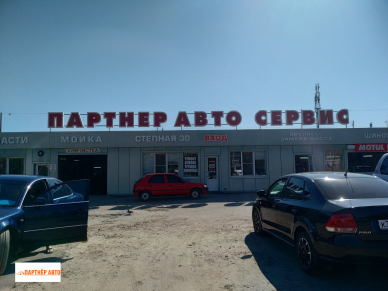 Партнер авто