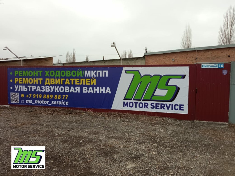 Ms Motor Service