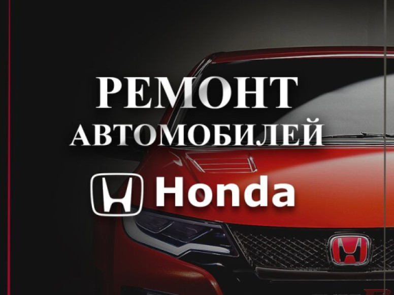 Honda Garage Kopeysk