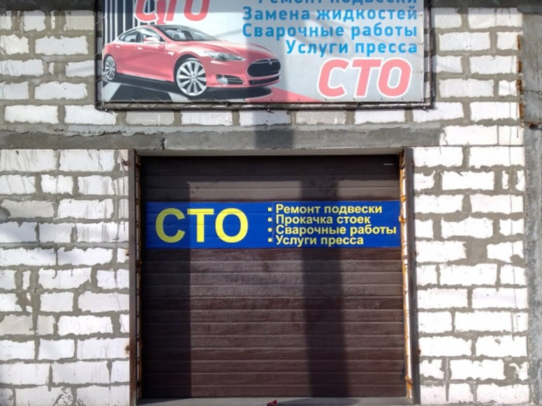 Автостоп