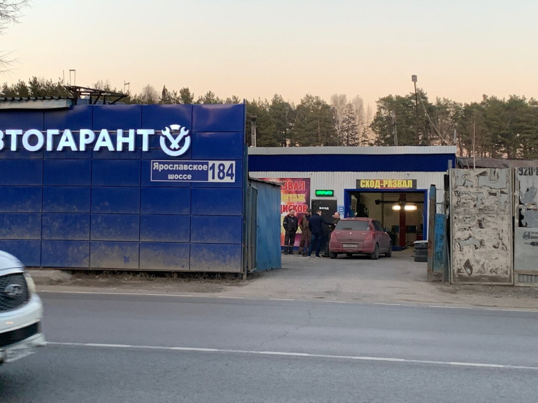 Автосервис