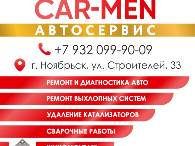 Car Men