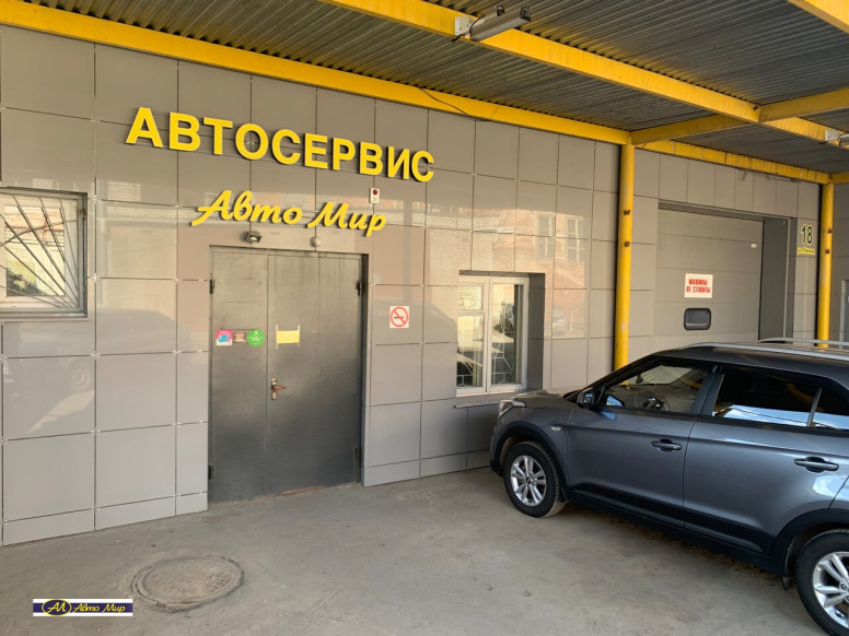 АвтоМир