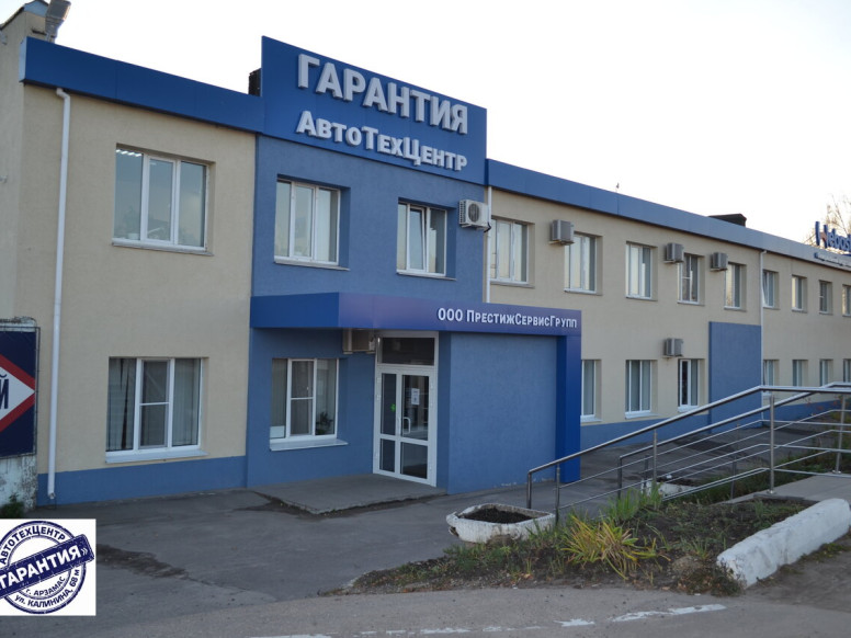 Гарантия