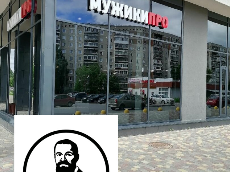 МУЖИКИ ПРО