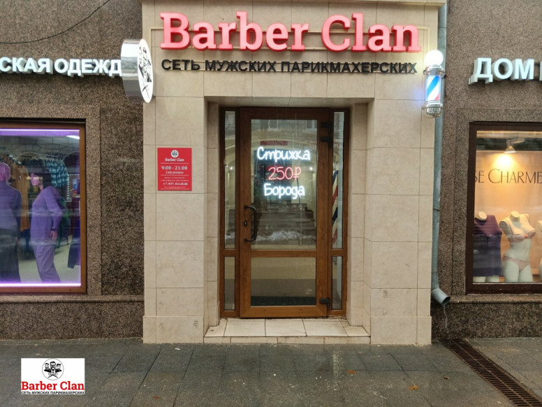 Barber Clan