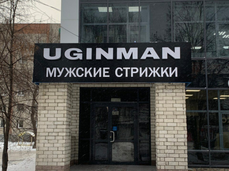 Uginman