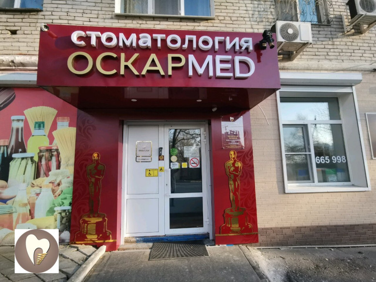 Оскармед