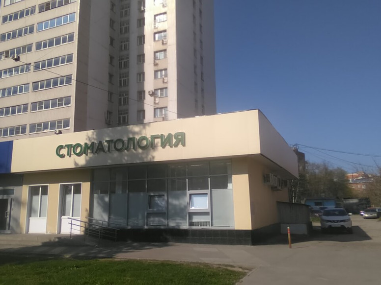 Семейная Стоматология