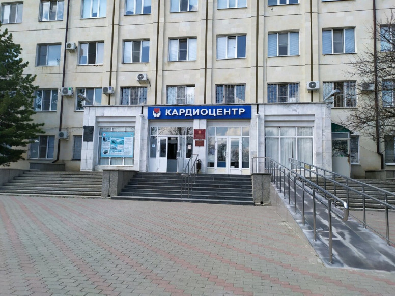 Краевой клинический кардиологический диспансер